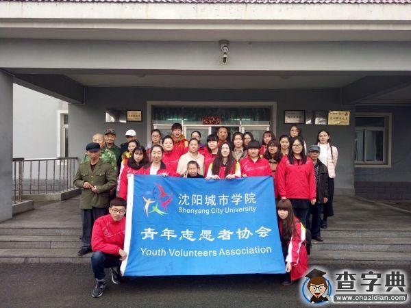 沈陽城院：弘揚善德 讓愛雷厲“鋒”行3