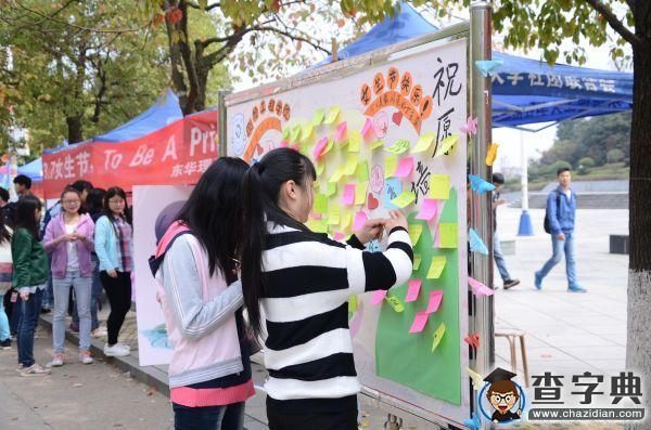 東華理工學子歡樂過“三七女生節”3
