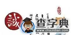 【工大青年說】#社會主義核心價值觀#我與誠信3
