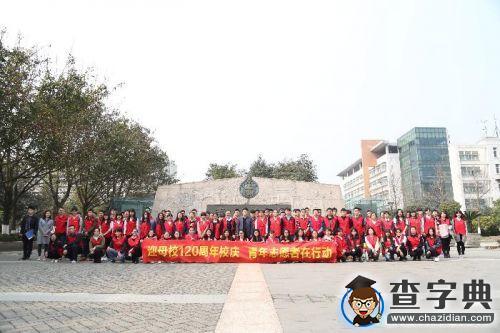 迎接母校120周年校慶 西南交大志愿者在行動3