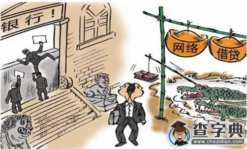 網貸平臺搶灘校園 “提前圓夢”還是“風險透支”？1