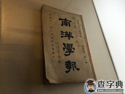 五所交大，輩分關系怎么算？5