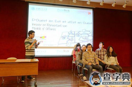 上海交大巴黎高科學院聯合瑞士科技文化中心舉辦法語創新活動3