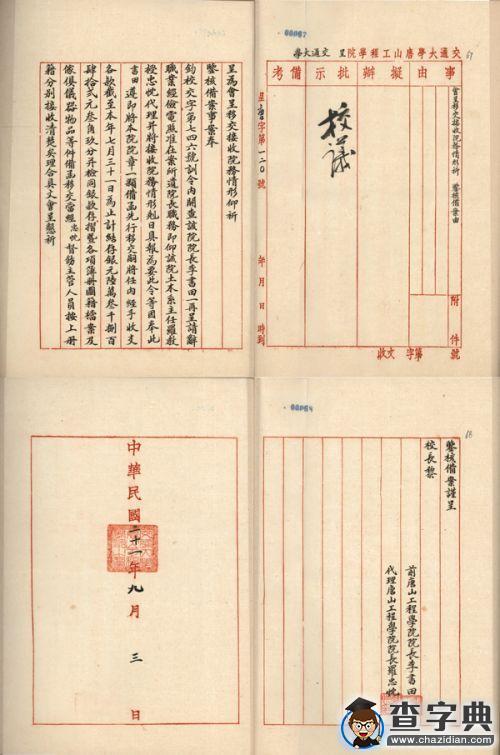 五所交大，輩分關系怎么算？6