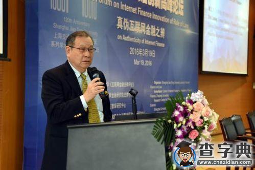 2016年“真偽互聯網金融之辨?法治創新高峰論壇”在上海交大舉行10