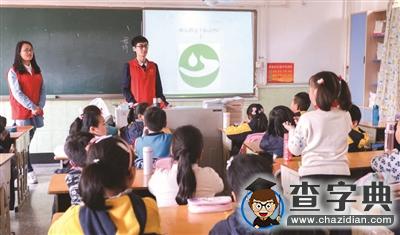 南京8所小學同時召開特殊班會 今天是“世界水日”，節水竅門帶回家1