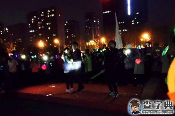 “地球一小時”快來遼科大“熒光夜跑”吧3
