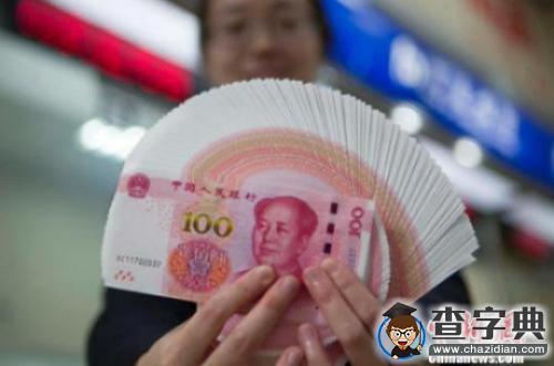 多地下調社保費率 五險一金或將變四險一金2