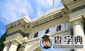 驚艷了！QS世界大學學科排名公布 中國全球第二3