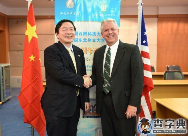 美國東北州立大學與西南科技大學舉行校際合作研討會1