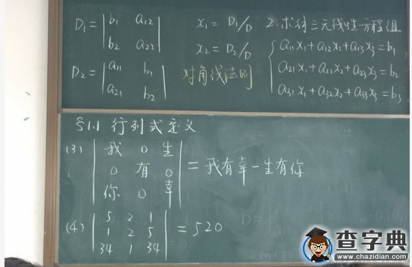 天科大教師被稱作高數課堂上的“宋仲基”1