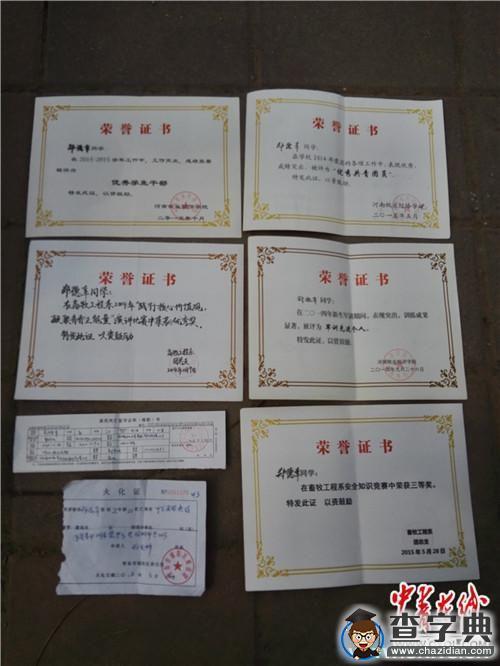 被“校園貸”奪命：大學生賭球欠巨款后自殺2
