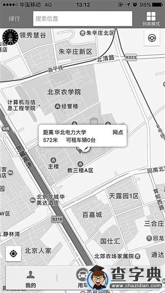 “時髦”消費方式：新能源車進高校 學生租車兜風2