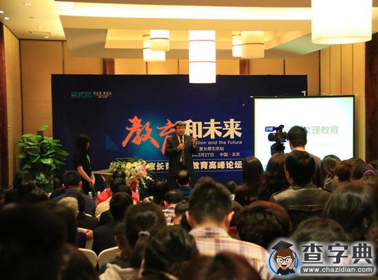 留學熱潮下，2016國際教育公益擇校說明會如何為家長“診脈”？2