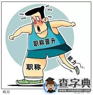 高端人才將不必“熬年頭” 這些政策將出臺1