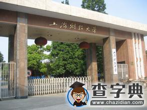 十所本科畢業生就業薪酬最高的大學 清華第一3
