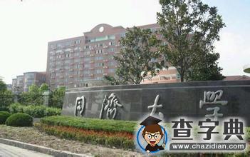 十所本科畢業生就業薪酬最高的大學 清華第一8