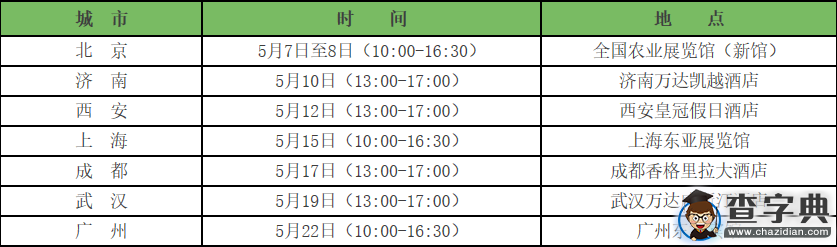 第二十一屆中國國際教育巡回展 新聞發布會昨日在京召開1