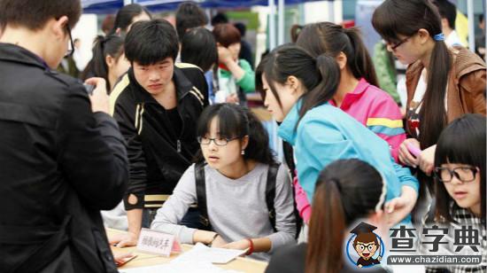 職場社交平臺調查：90后最青睞京滬就業1
