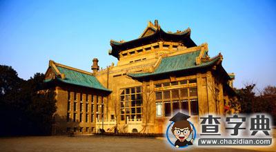 考研擇校：中國最美大學“顏值”爆表！6