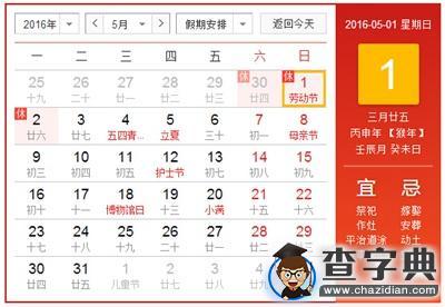 2016年五一放假安排出爐：假期高速公路免費通行時間1