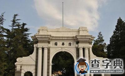 考研擇校：中國最美大學“顏值”爆表！3