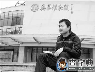 失落學生上演逆襲劇 大三考上北大研究生1