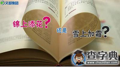 研路的感情，是錦上添花還是雪上加霜？1