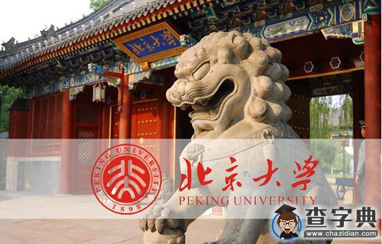 2017考研：經濟類專業院校大匯總，你最心水哪一所？2