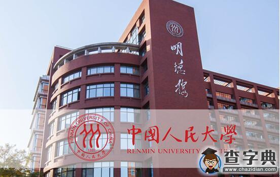 2017考研：經濟類專業院校大匯總，你最心水哪一所？1