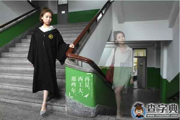 畢業季丨告別曾經的自己：青春這壺酒，我干了！再見，西工大！7