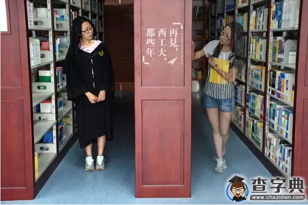 畢業季丨告別曾經的自己：青春這壺酒，我干了！再見，西工大！1