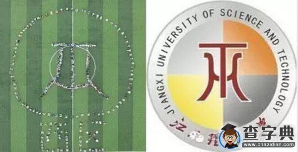 江西理工大學大一鮮肉的畢業季，千人航拍致敬青春17