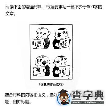 2016湖北高考作文題目出爐1