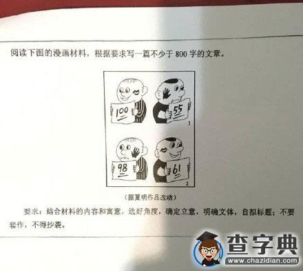2016年高考作文匯總：全國各地高考作文完整版1