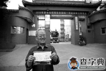 70歲退休教師參加高考 心態很好不懼再戰1