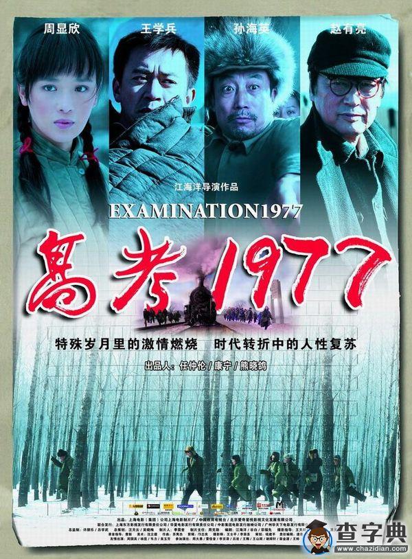 8部高考電影，帶你重拾考場上的青春！3