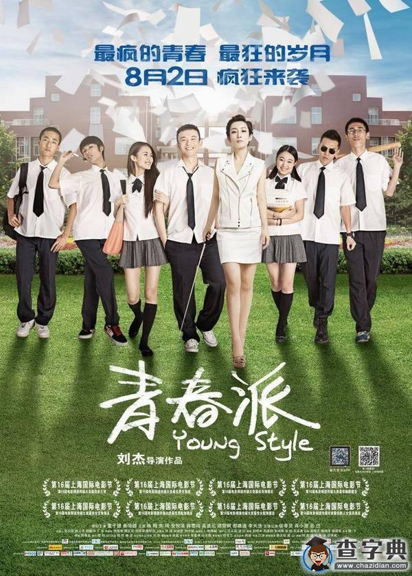 8部高考電影，帶你重拾考場上的青春！5