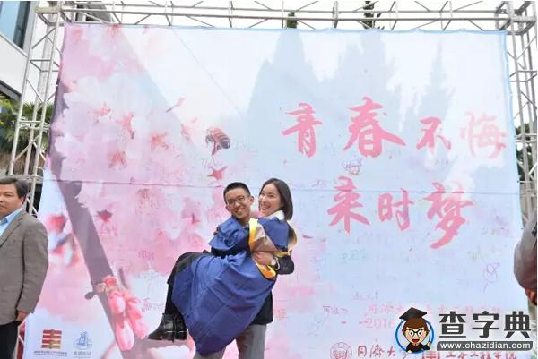 同濟大學2016屆畢業生：說聲再見這么難9