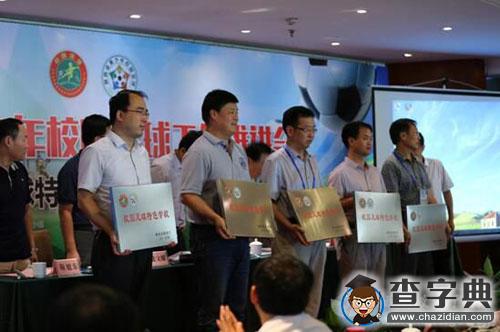 陜西省青少年校園足球工作推進會召開 王海波出席3