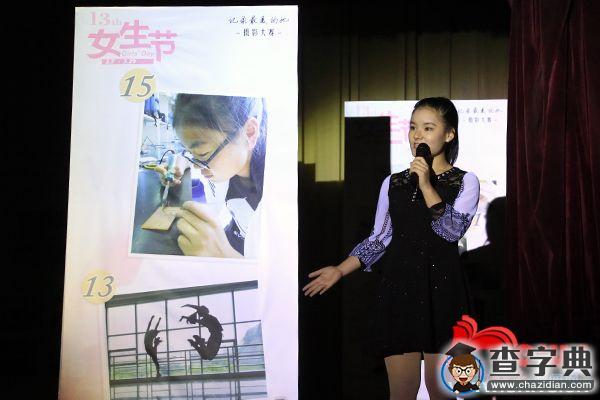 湖南師大舉辦第十三屆女生節暨“記錄最美的她”攝影大賽7