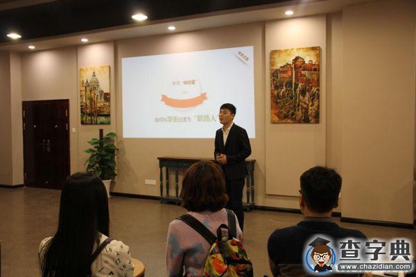 學校到職場 給你一條完美之路1