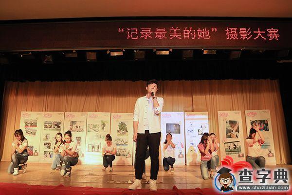 湖南師大舉辦第十三屆女生節暨“記錄最美的她”攝影大賽10