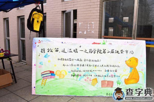 福醫大攜牧笛 送溫暖1