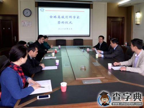 電子科技大學喜迎三位全球高被引科學家加盟2