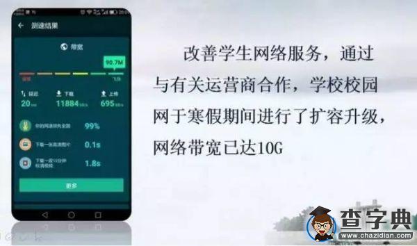 傳說中的湖南師范大學 全方位解讀讓你大開眼界14