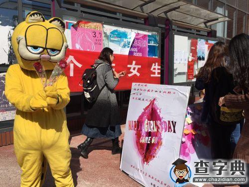 南開學生歡享女生節 愛意暖暖1