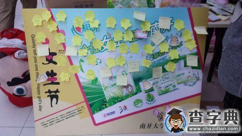 南開學生歡享女生節 愛意暖暖3