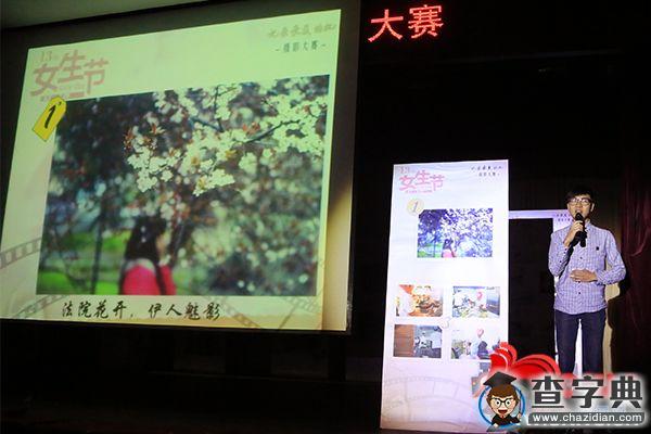 湖南師大舉辦第十三屆女生節暨“記錄最美的她”攝影大賽4