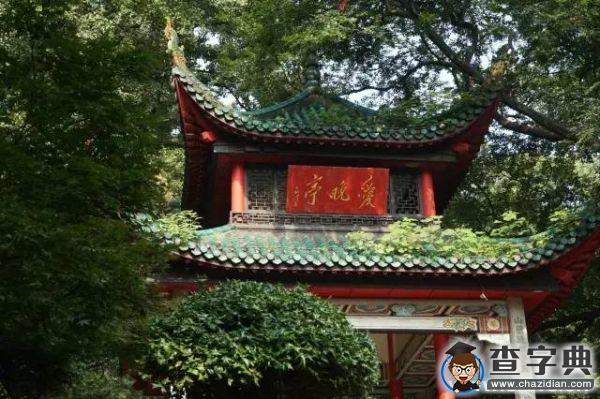 傳說中的湖南師范大學 全方位解讀讓你大開眼界9